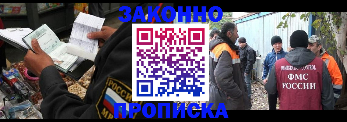 прописка паспорт в Красноярском крае