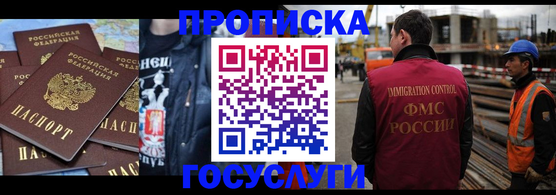 прописка от собственника в Красноярском крае