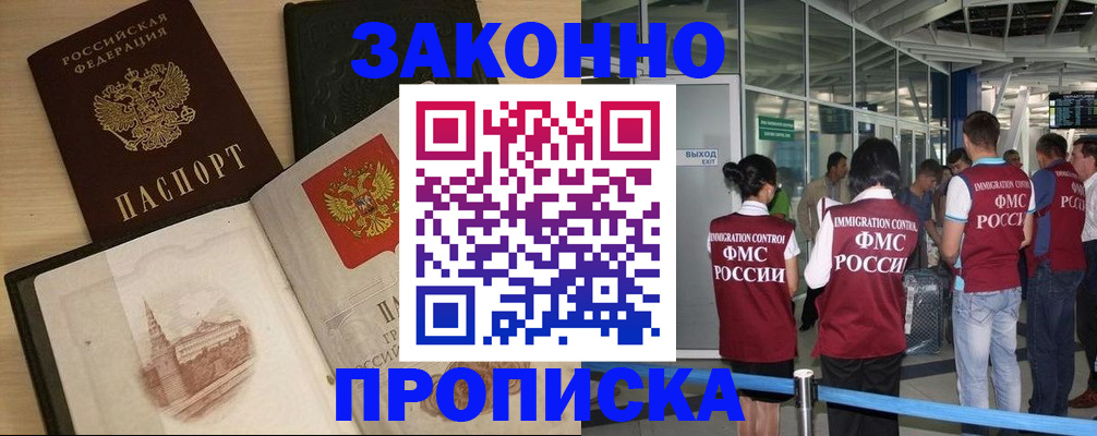 временная регистрация поиск в Красноярском крае