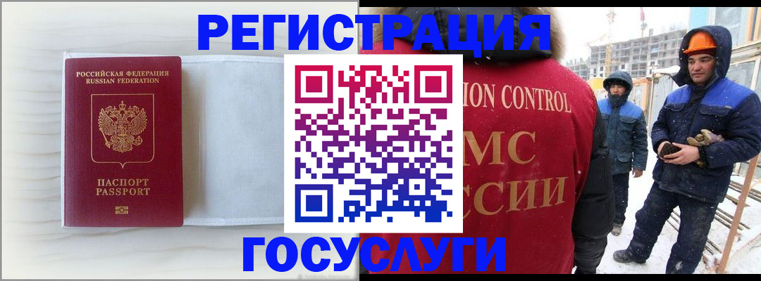 временная регистрация 2025 в Красноярском крае