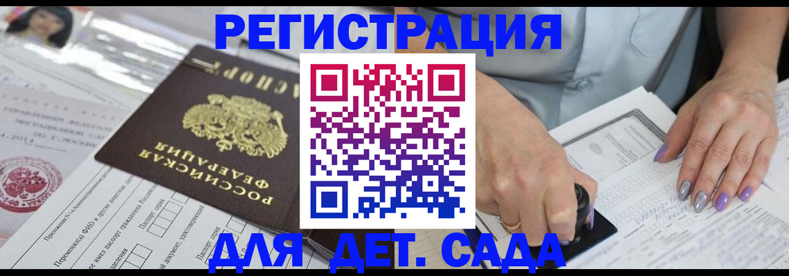 временная регистрация надежно в Красноярском крае