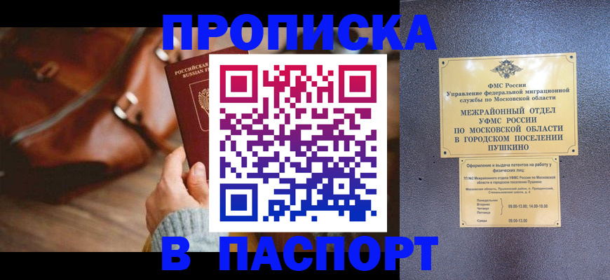 временная регистрация недорого в Красноярском крае