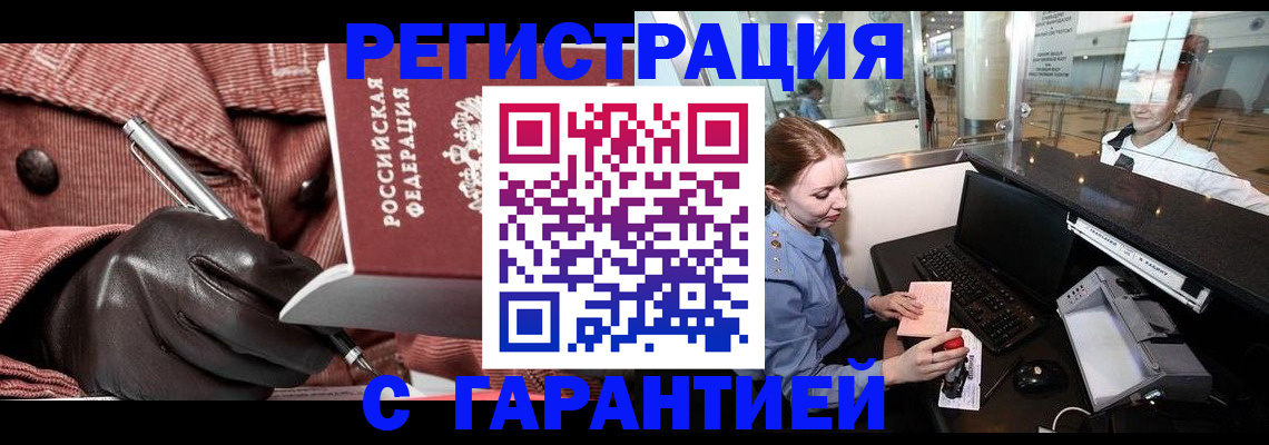 временная регистрация адрес в Красноярском крае