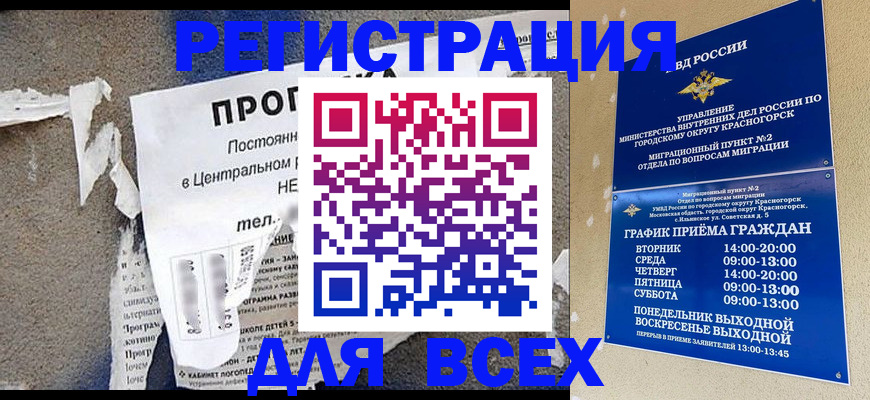 пропишу в квартире в Красноярском крае